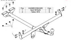 3 699 р. Фаркоп Лидер Плюс ГАЗ ГАЗель 3302 дорестайлинг шасси (1994-2002) (Без электропакета)  с доставкой в г. Тольятти. Увеличить фотографию 2