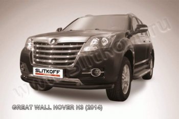 Защита переднего бампера Slitkoff (труба d57/d42) Great Wall Hover H3  рестайлинг (2014-2016)