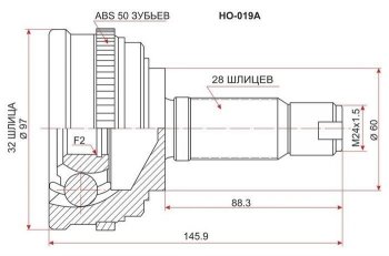 ШРУС наружный SAT (шлицы 32/28, сальник 60 мм) Honda Accord 5 CD седан рестайлинг (1995-1997)