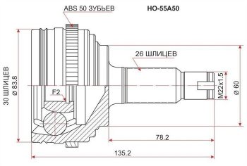 ШРУС наружный SAT (сальник 60мм, шлицы 30/26, ABS) Honda HR-V GH1,GH2 дорестайлинг 3 дв. (1998-2001)