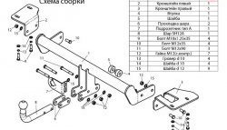 68 999 р. Фаркоп Лидер Плюс Honda CR-V RE1,RE2,RE3,RE4,RE5,RE7 рестайлинг (2009-2012) (Без электропакета)  с доставкой в г. Тольятти. Увеличить фотографию 4