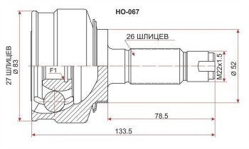 ШРУС наружный SAT (GE6-9 L13A / L15A / ZE2) Honda Jazz (2008-2015)