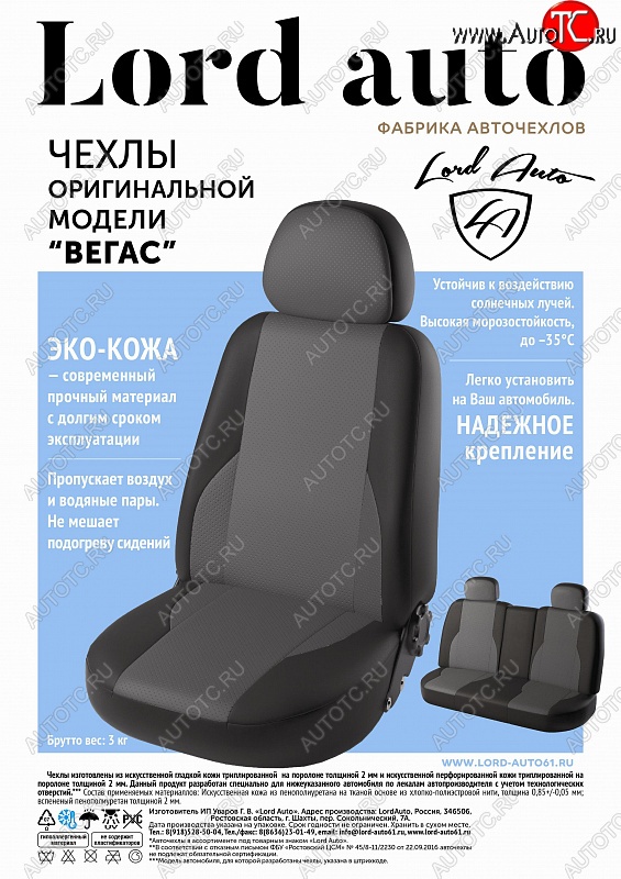 4 549 р. Чехлы для сидений Lord Autofashion Вегас (экокожа) Hyundai Accent седан ТагАЗ (2001-2012) (Черный, вставка синяя)  с доставкой в г. Тольятти