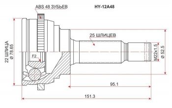 ШРУС SAT (наружный, 22*25*52.5 мм) Hyundai Getz TB хэтчбэк 5 дв. рестайлинг (2005-2010)