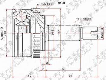 Шрус (наружный/ABS) SAT (24*27*62 мм) Hyundai Tucson LM (2010-2017)