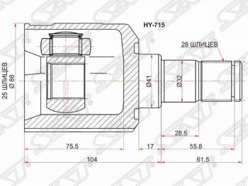 Шрус (внутренний/левый) SAT (25*28*41 мм) Hyundai Tucson LM (2010-2017)