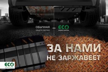 3 289 р. Защита картера двигателя ECO (1,4/1,6 бен., МТ/АТ) Hyundai Solaris HCR седан дорестайлинг (2017-2020)  с доставкой в г. Тольятти. Увеличить фотографию 7