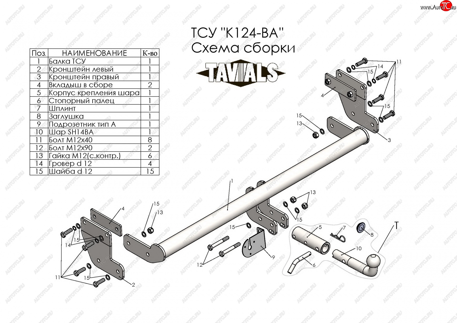 8 949 р. Фаркоп Лидер Плюс (съемный шар тип BA, кроме авто с дв. 2,4 л) Hyundai Tucson TL рестайлинг (2018-2021) (Без электропакета)  с доставкой в г. Тольятти