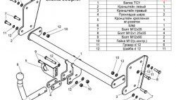 4 649 р. Фаркоп Лидер Плюс Hyundai Atos MX рестайлинг (2004-2007) (Без электропакета)  с доставкой в г. Тольятти. Увеличить фотографию 2