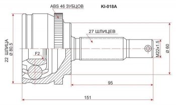 ШРУС SAT (наружный) Hyundai I30 FD хэтчбэк 5 дв. рестайлинг (2010-2012)