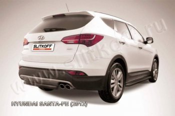 Защита заднего бампера из трубы d57 Slitkoff (короткая) Hyundai Santa Fe DM дорестайлинг (2012-2016)