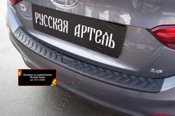 899 р. Защитная накладка на задний бампер RA Hyundai Solaris HCR седан дорестайлинг (2017-2020)  с доставкой в г. Тольятти. Увеличить фотографию 2