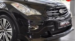 22 199 р. Решётка радиатора Impul INFINITI EX35 J50 (2007-2013) (Неокрашенная)  с доставкой в г. Тольятти. Увеличить фотографию 2