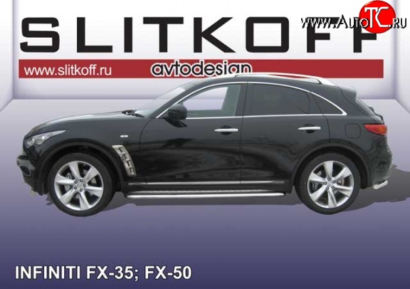 24 999 р. Широкая защита порогов Slitkoff INFINITI FX35 S51 дорестайлинг (2008-2011)  с доставкой в г. Тольятти