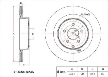 Задний тормозной диск SAT (вентилируемый, Ø349.7) INFINITI FX37 S51 дорестайлинг (2008-2011)