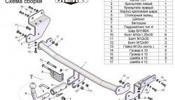 8 449 р. Фаркоп (хетчбек) Лидер Плюс (с быстросъёмным шаром) KIA Ceed 1 ED рестайлинг, хэтчбэк 5 дв. (2010-2012) (Без электропакета)  с доставкой в г. Тольятти. Увеличить фотографию 3