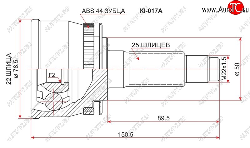 1 999 р. Шрус (наружный/ABS) SAT (22*25*50 мм) KIA Cerato 1 LD седан рестайлинг (2005-2008)  с доставкой в г. Тольятти