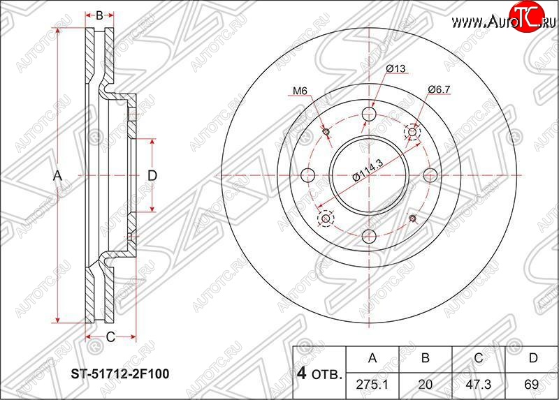 2 479 р. Диск тормозной SAT (вентилируемый, Ø275) KIA Cerato 1 LD седан дорестайлинг (2003-2007)  с доставкой в г. Тольятти