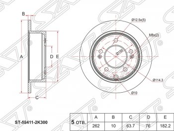 Диск тормозной SAT (не вентилируемый, Ø262) KIA Soul PS дорестайлинг (2014-2016)