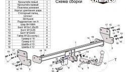 7 999 р. Фаркоп (седан) Лидер Плюс (с быстросъёмным шаром) KIA Cerato 2 TD седан (2008-2013) (Без электропакета)  с доставкой в г. Тольятти. Увеличить фотографию 3