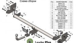 63 999 р. Фаркоп Лидер Плюс. KIA Soul PS дорестайлинг (2014-2016) (Без электропакета)  с доставкой в г. Тольятти. Увеличить фотографию 4