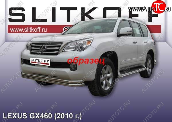 15 699 р. Защита переднего бампера из труб d57 Slitkoff (двойная) Lexus GX460 J150 дорестайлинг (2009-2013) (Цвет: серебристый)  с доставкой в г. Тольятти