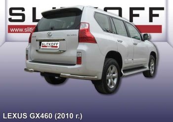 Защита заднего бампера из уголков d76 Slitkoff Lexus (Лексус) GX460 (джи)  J150 (2009-2013) J150 дорестайлинг