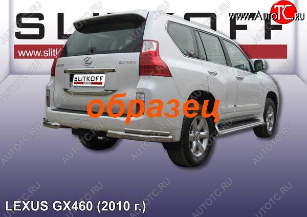 16 399 р. Защита заднего бампера из уголков d76+d42 Slitkoff (двойные) Lexus GX460 J150 дорестайлинг (2009-2013) (Цвет: серебристый)  с доставкой в г. Тольятти