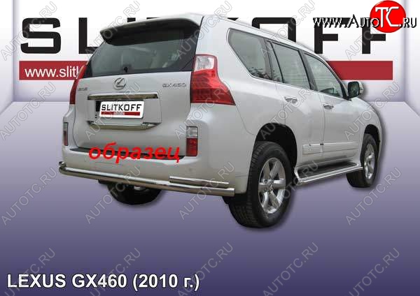 19 999 р. Защита заднего бампера из трубы d76 с уголками d42 Slitkoff Lexus GX460 J150 дорестайлинг (2009-2013) (Цвет: серебристый)  с доставкой в г. Тольятти