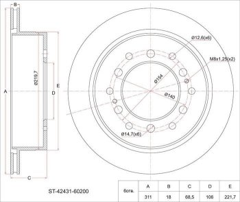 Диск тормозной SAT (задний, d 312) Toyota Land Cruiser Prado J120 (2002-2009)