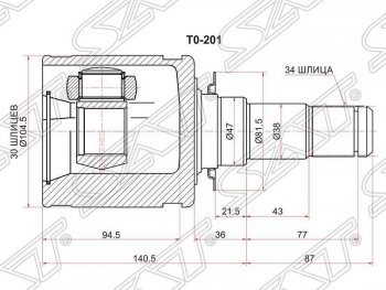 ШРУС SAT (внутренний, 30*34*47 мм) Toyota Land Cruiser 200 дорестайлинг (2007-2012)