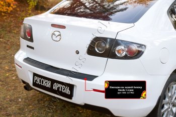 1 199 р. Накладка на верхнюю часть заднего бампера RA Mazda 3/Axela BK дорестайлинг седан (2003-2006)  с доставкой в г. Тольятти. Увеличить фотографию 2