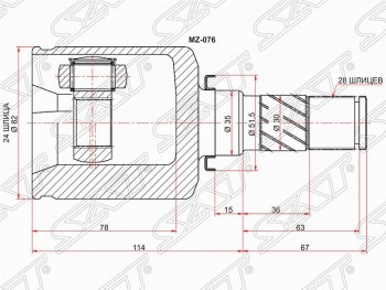 Шрус (внутренний/левый) АКПП SAT (24*28*35 мм) Mazda 5 (2005-2010)