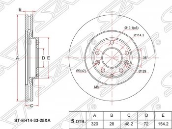 Диск тормозной SAT (передний, вентилируемый, Ø320) Mazda CX-7 ER дорестайлинг (2006-2010)