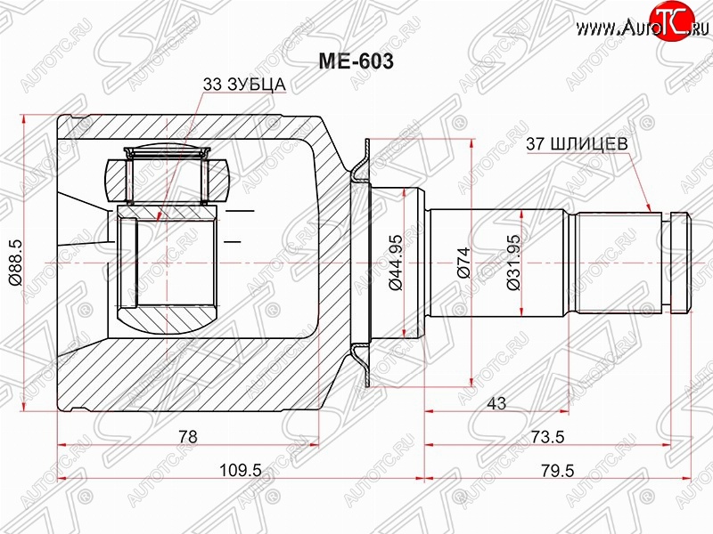 3 999 р. Шрус (внутренний/левый) SAT (33*37*44.9 мм) Mercedes-Benz ML class W164 дорестайлинг (2005-2008)  с доставкой в г. Тольятти