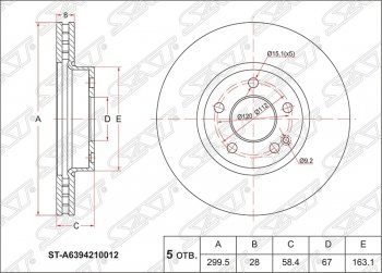 Диск тормозной SAT (передний, d 300) Mercedes-Benz Vito W639 рестайлинг (2010-2014)