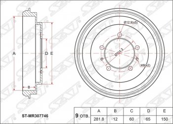 Барабан тормозной задний SAT Mitsubishi Outlander CU (2003-2009)