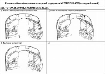 4 649 р. Подкрылок передний левый TOTEM Mitsubishi ASX дорестайлинг (2010-2012) (без шумоизоляции)  с доставкой в г. Тольятти. Увеличить фотографию 2