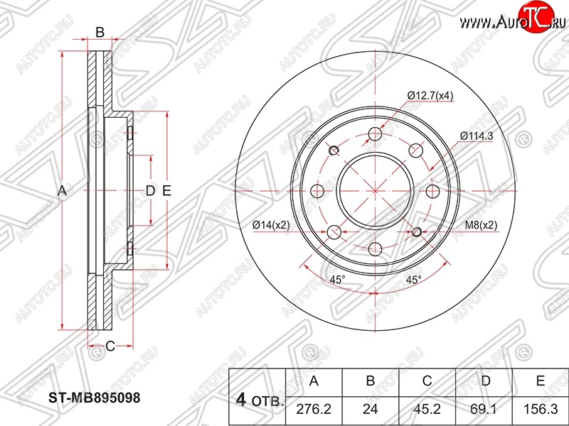 2 499 р. Диск тормозной SAT (передний, d 276) Mitsubishi Galant 8  дорестайлинг седан (1996-1998)  с доставкой в г. Тольятти