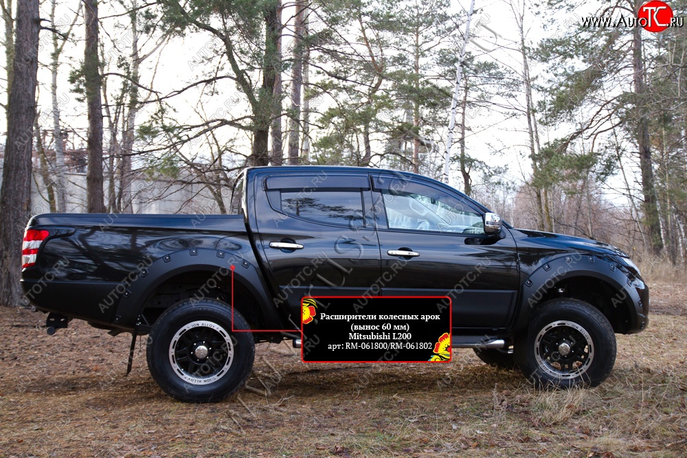 25 999 р. Расширители колесных арок RA (60 мм, комплект) Mitsubishi L200 5 KK,KL дорестайлинг (2015-2019) (Поверхность глянец (под покраску), Неокрашенные)  с доставкой в г. Тольятти