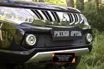 759 р. Зимняя заглушка решётки переднего бампера (шагрень) RA Mitsubishi L200 5 KK,KL дорестайлинг (2015-2019)  с доставкой в г. Тольятти. Увеличить фотографию 3