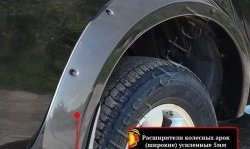 23 699 р. Накладки на колёсные арки RA (усиленные) Mitsubishi L200 4  дорестайлинг (2006-2014) (Плверхность глянец (подд окраску), Неокрашенные)  с доставкой в г. Тольятти. Увеличить фотографию 3