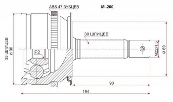 ШРУС SAT (наружный) Mitsubishi Pajero 4 V80 дорестайлинг (2006-2011)