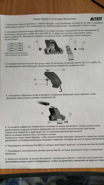 2 499 р. Комплект опор багажника INTER Mitsubishi Lancer 10 CY седан дорестайлинг (2007-2010)  с доставкой в г. Тольятти. Увеличить фотографию 6