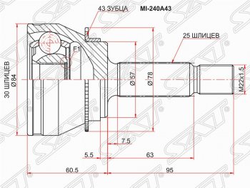 ШРУС SAT (наружный/ABS, 30*25*57 мм) Mitsubishi Lancer 9 2-ой рестайлинг седан (2005-2009)