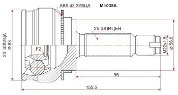 ШРУС SAT (наружный, 23*25*57 мм) Mitsubishi Lancer 9 2-ой рестайлинг седан (2005-2009)