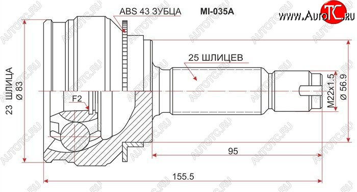 2 069 р. ШРУС SAT (наружный, 23*25*57 мм) Mitsubishi Lancer 9 2-ой рестайлинг седан (2005-2009)  с доставкой в г. Тольятти