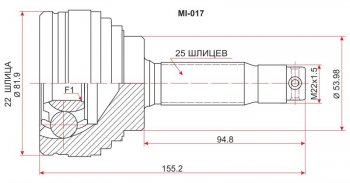 Шрус (наружный) SAT (22*25*54 мм) Mitsubishi Libero  дорестайлинг (1992-1995)