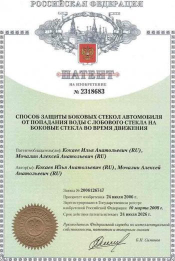 2 199 р. Водостоки лобового стекла Стрелка 11 Mitsubishi Pajero 4 V80 3 дв. 1-ый рестайлинг (2011-2014)  с доставкой в г. Тольятти. Увеличить фотографию 5