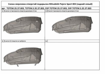 2 079 р. Правый подкрылок задний TOTEM (с шумоизоляцией) Mitsubishi Pajero Sport QE дорестайлинг (2015-2021) (С шумоизоляцией)  с доставкой в г. Тольятти. Увеличить фотографию 3